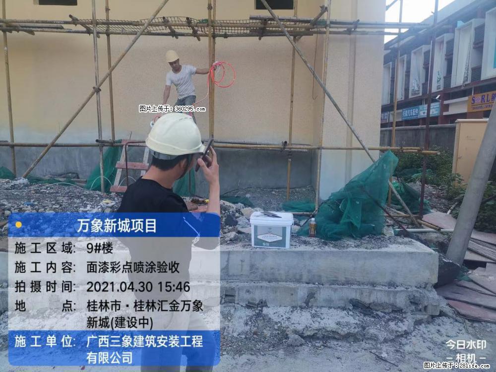 灵川法院项目：8楼天面构件安装(17) - 呼和浩特三象EPS建材 hu.sx311.cc